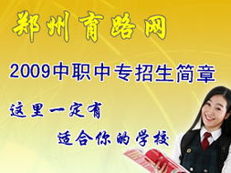 育路網(wǎng)鄭州站 一站式教育服務(wù)平臺，助力您的求學(xué)與成長之路